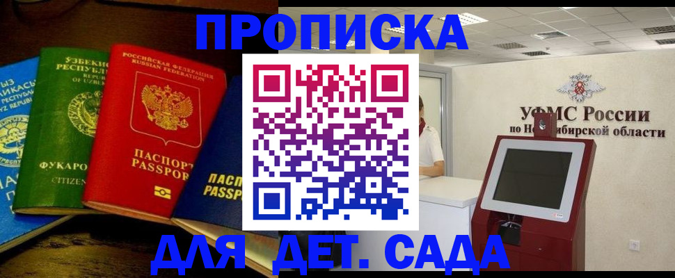 прописка для военкомата в Туле